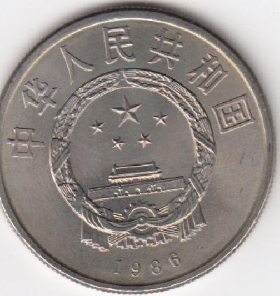 Beschrijving: 1 Yuan PEACE